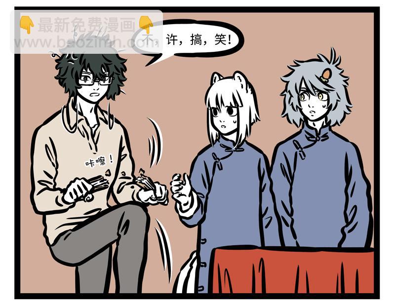 第181话 一二三，不许笑！-第182话