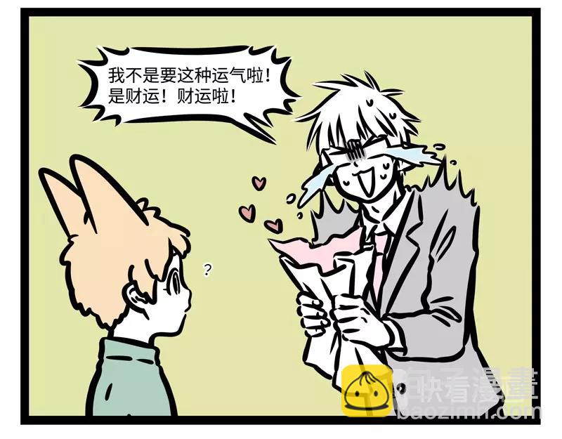 第183话 谁的孩子？-第184话