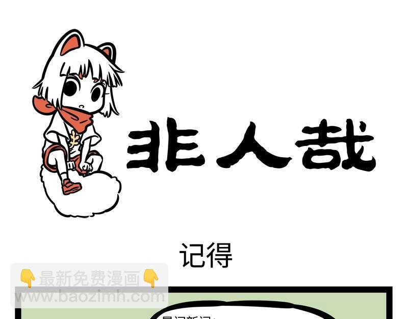 第183话 谁的孩子？-第184话