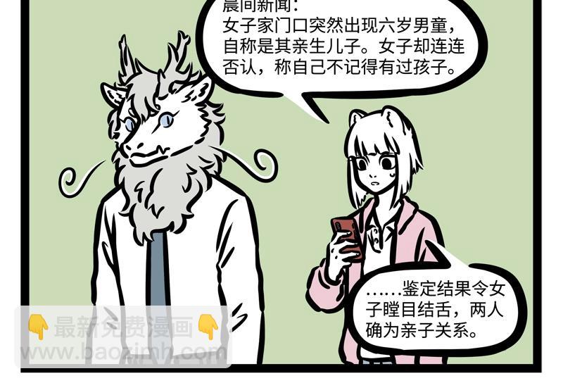 第183话 谁的孩子？-第184话