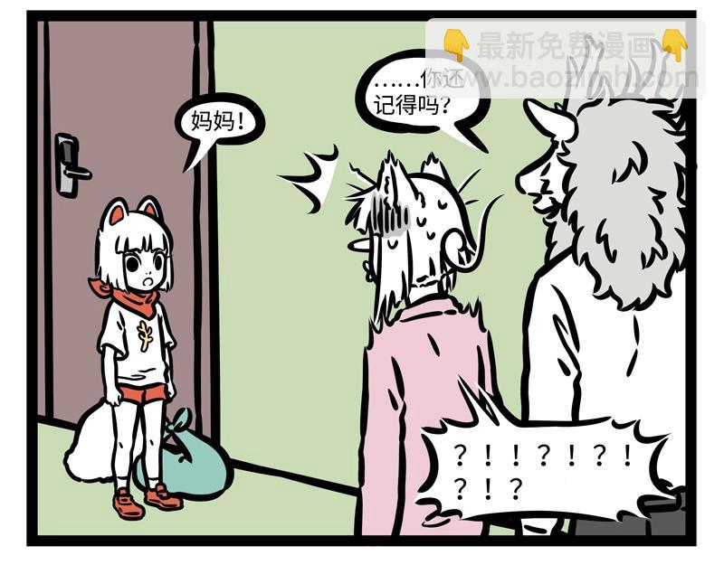 第183话 谁的孩子？-第184话