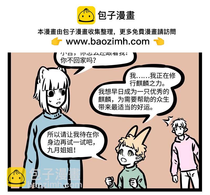 第183话 谁的孩子？-第184话