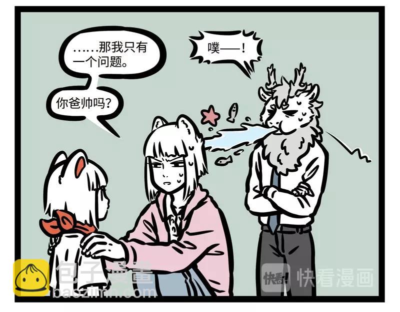 第183话 谁的孩子？-第184话