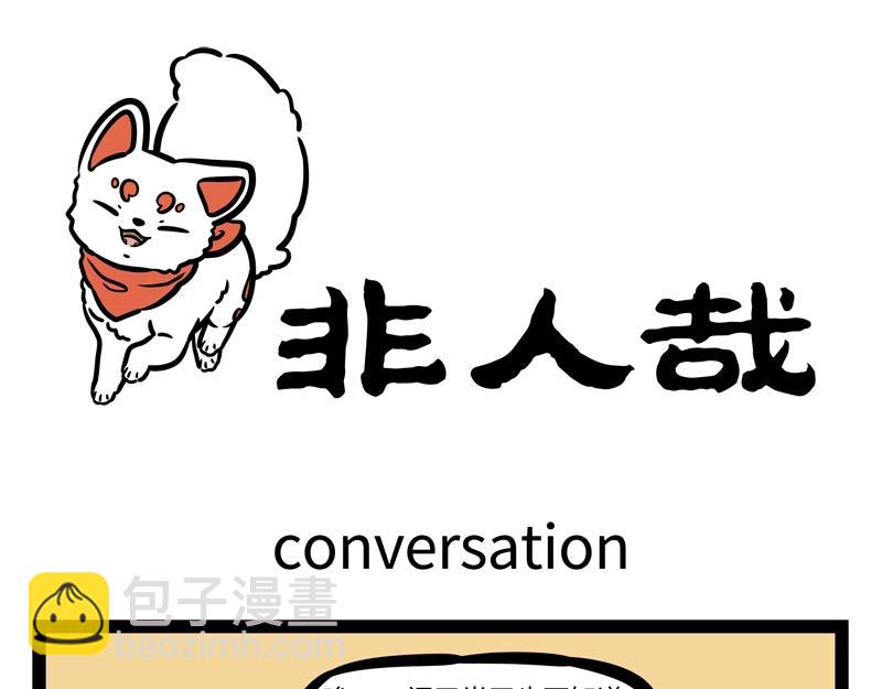 第183话 谁的孩子？-第184话