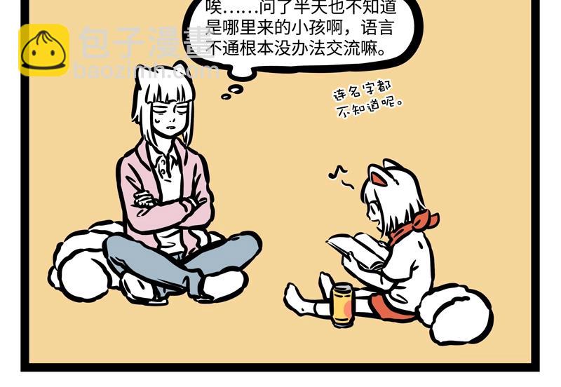 第183话 谁的孩子？-第184话