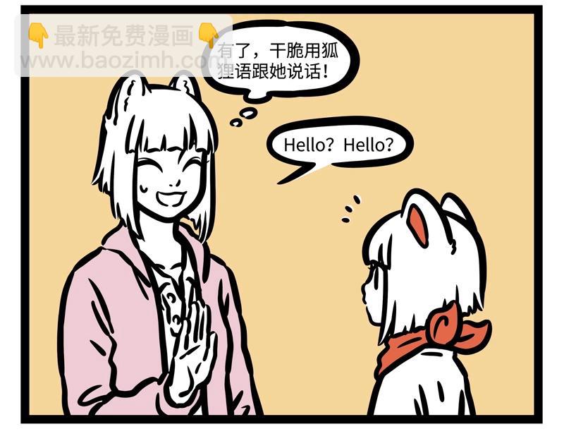 第183话 谁的孩子？-第184话