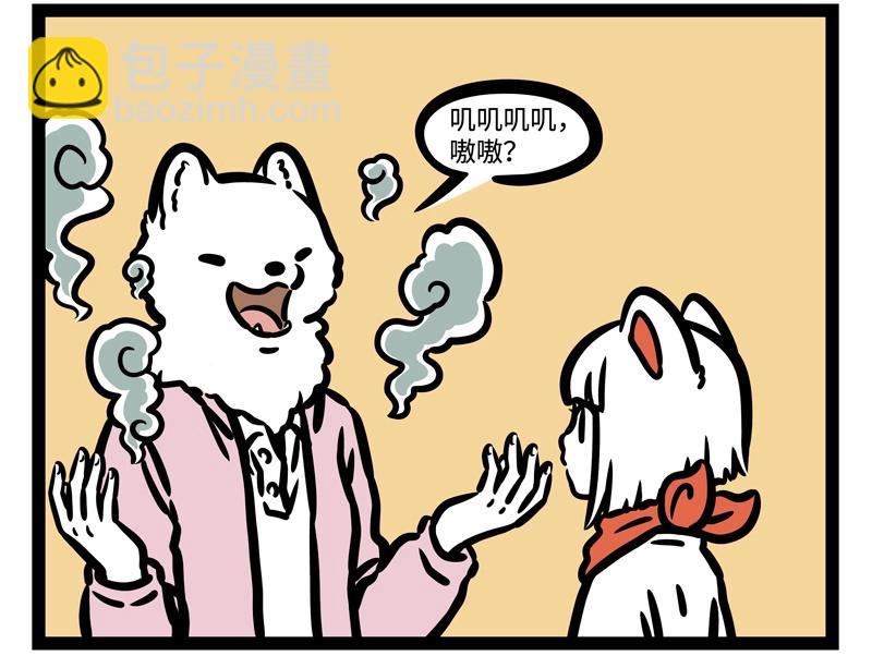 第183话 谁的孩子？-第184话