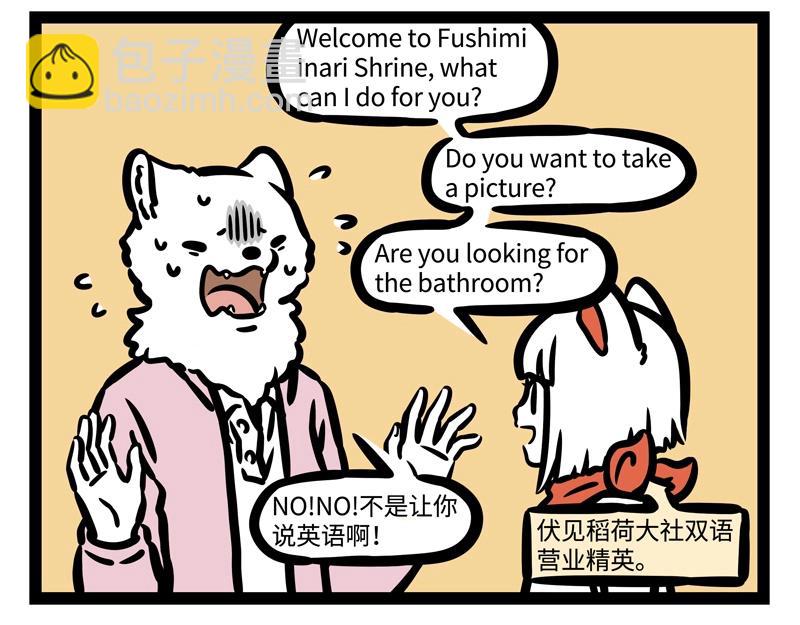 第183话 谁的孩子？-第184话