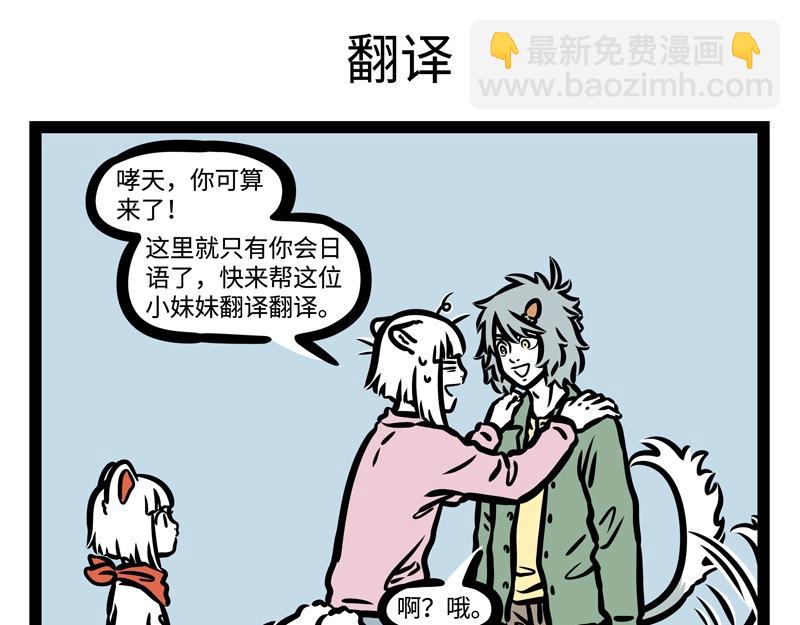 第183话 谁的孩子？-第184话