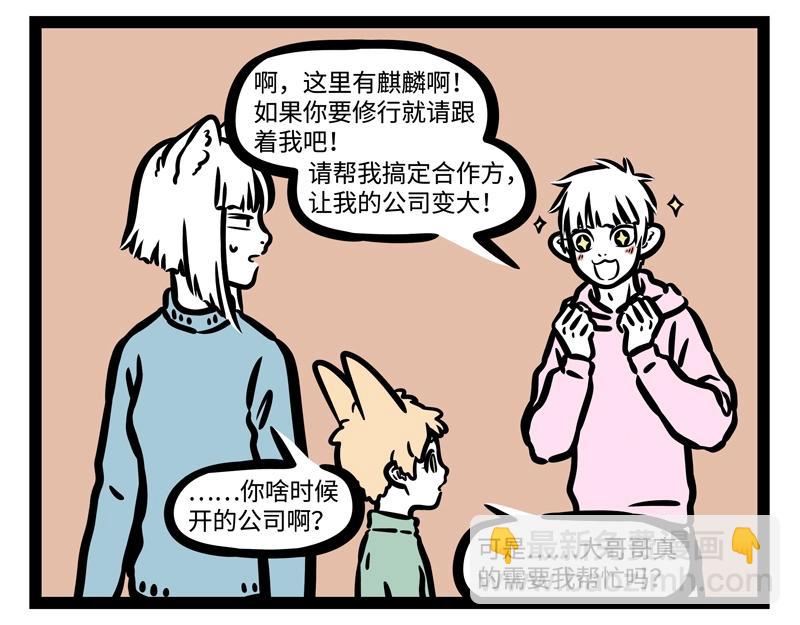 第183话 谁的孩子？-第184话