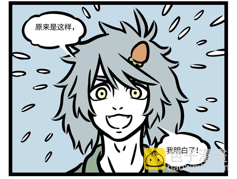 第183话 谁的孩子？-第184话