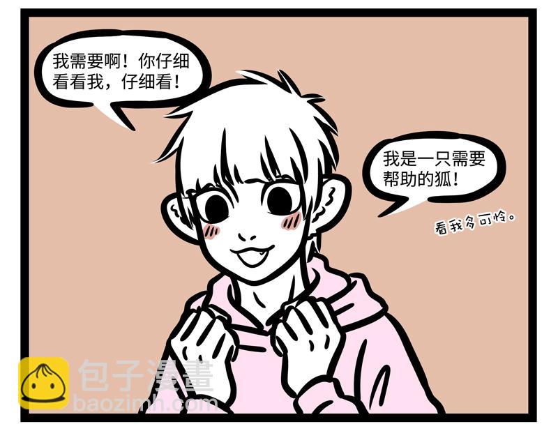 第183话 谁的孩子？-第184话