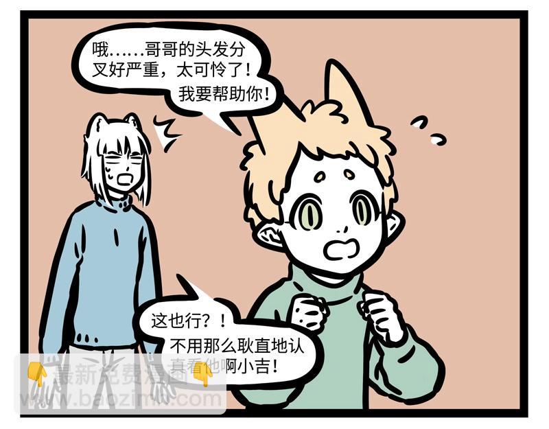 第183话 谁的孩子？-第184话