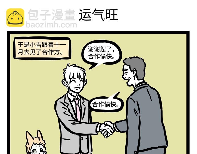 第183话 谁的孩子？-第184话