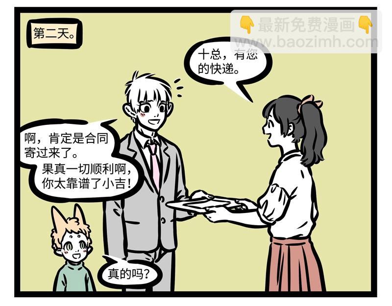 第183话 谁的孩子？-第184话