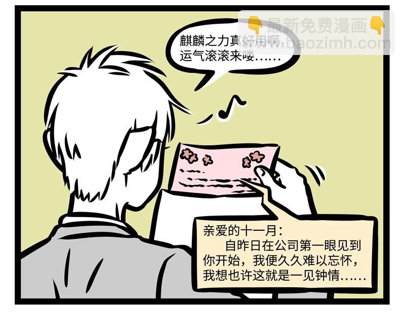 第183话 谁的孩子？-第184话