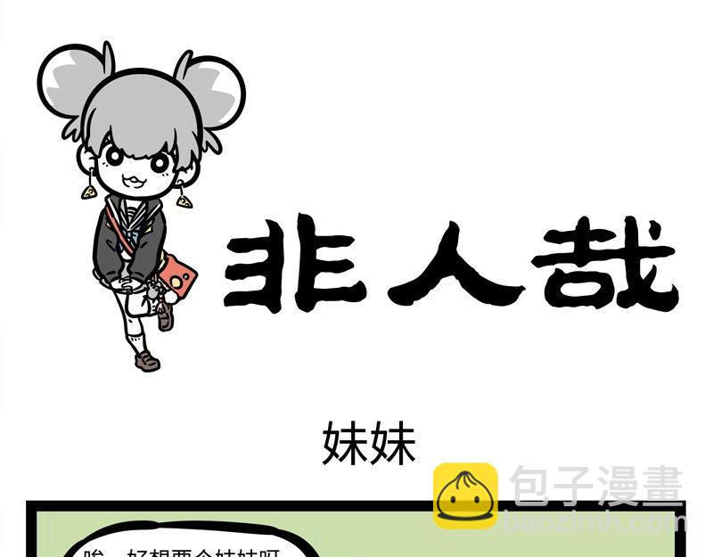 第185话 修车-第186话