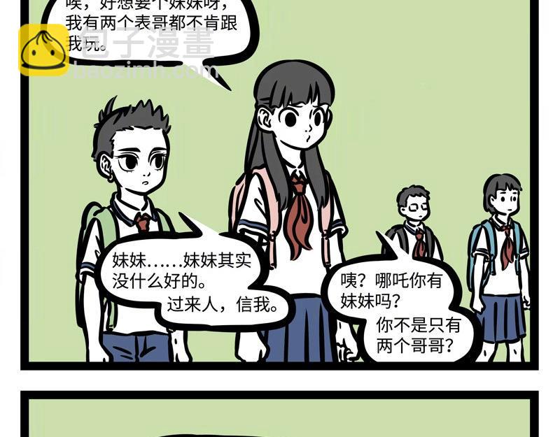 第185话 修车-第186话