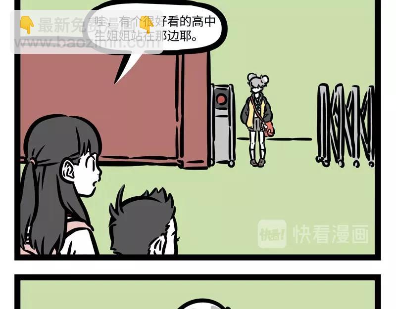 第185话 修车-第186话