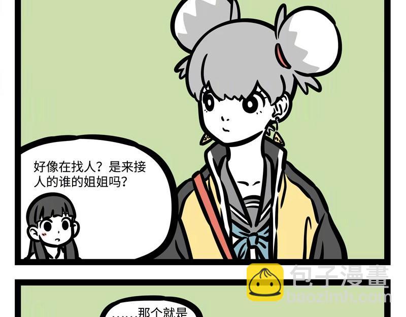 第185话 修车-第186话