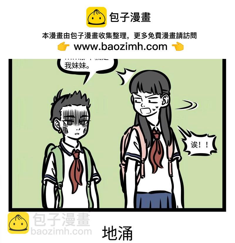 第185话 修车-第186话