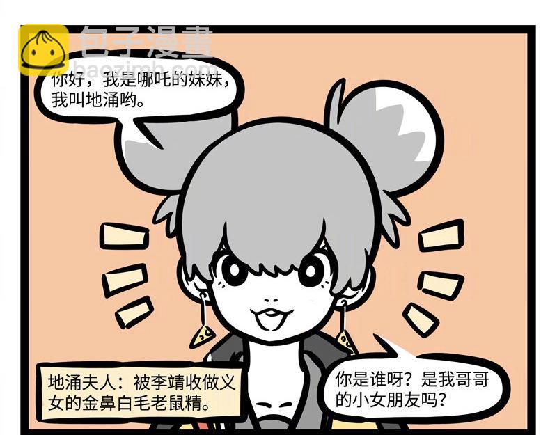 第185话 修车-第186话