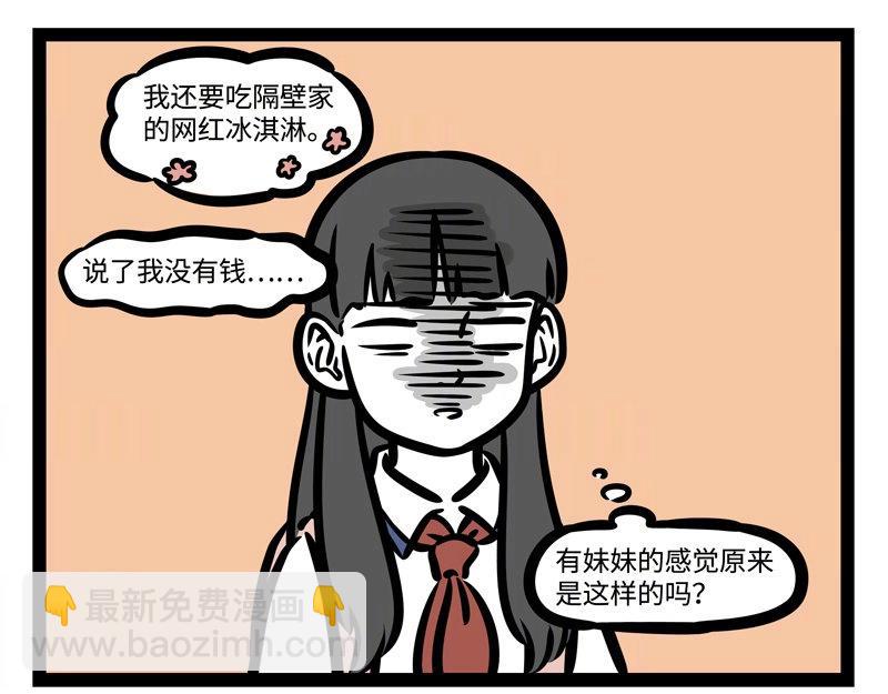 第185话 修车-第186话