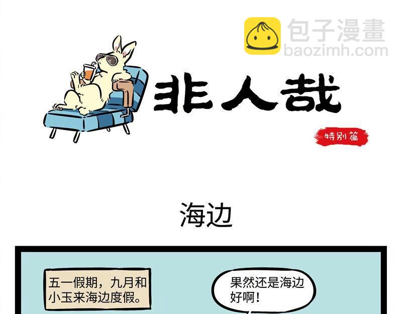 第185话 修车-第186话