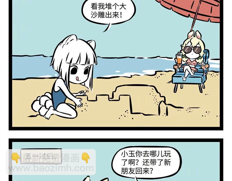 第185话 修车-第186话