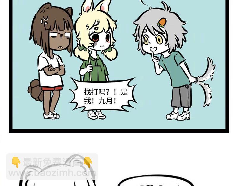 第185话 修车-第186话