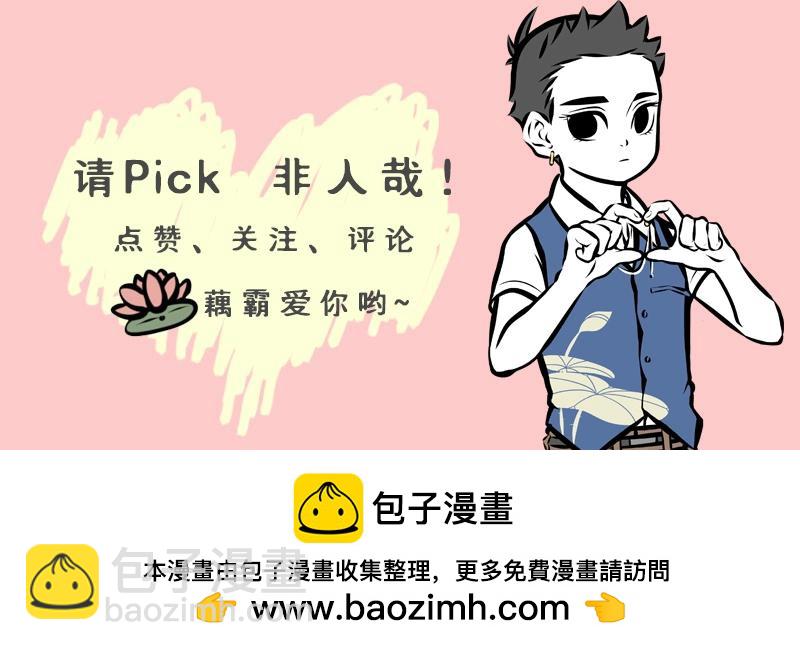 第185话 修车-第186话