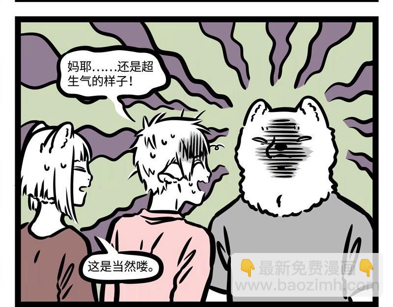 第185话 修车-第186话