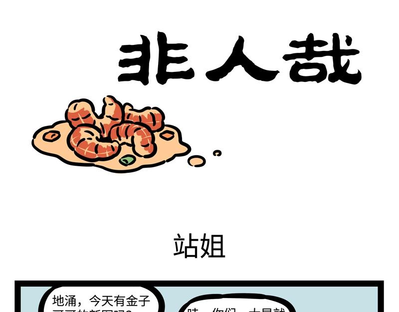 第187话 差别待遇-第188话