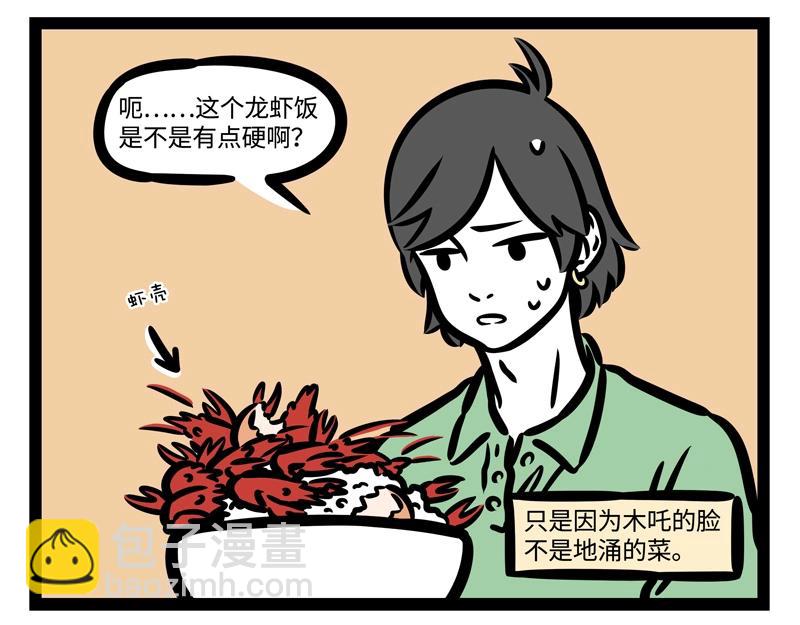 第187话 差别待遇-第188话