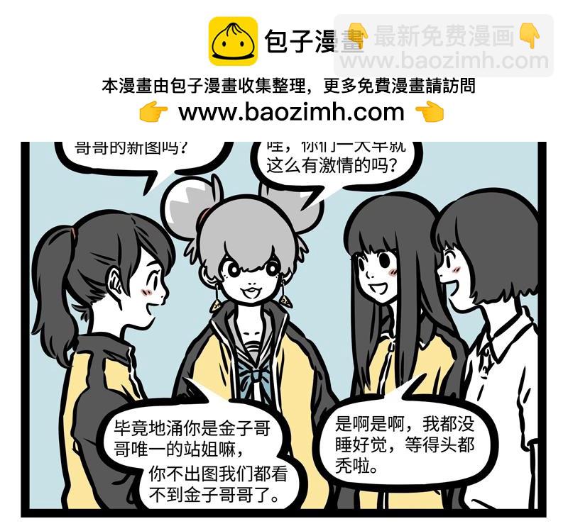 第187话 差别待遇-第188话