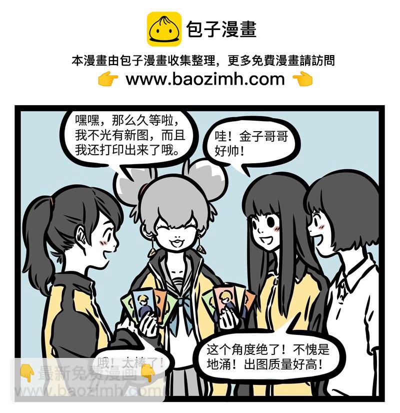 第187话 差别待遇-第188话