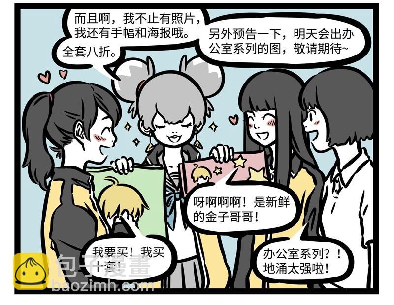第187话 差别待遇-第188话