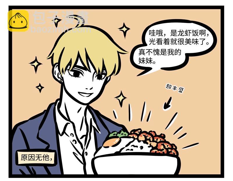第187话 差别待遇-第188话