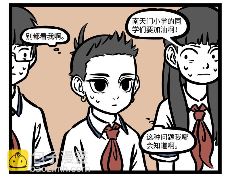 第189话 四菜一汤？-第190话