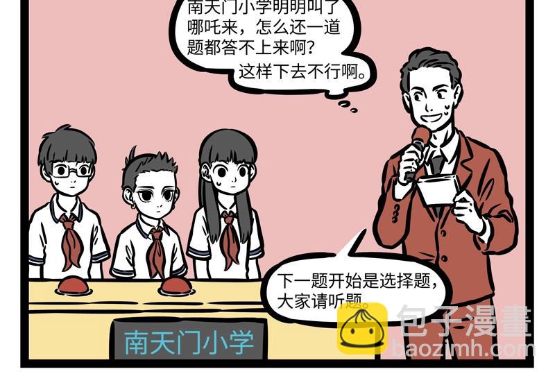 第189话 四菜一汤？-第190话