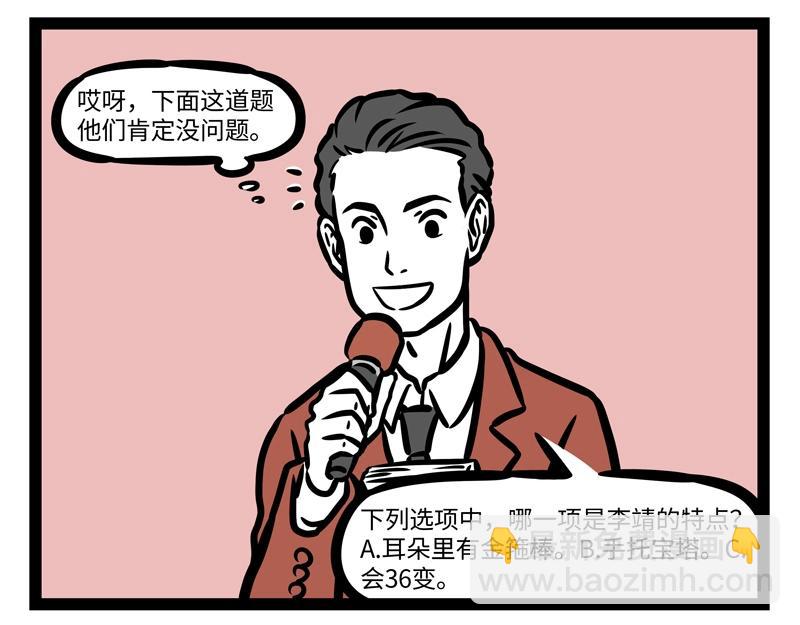 第189话 四菜一汤？-第190话