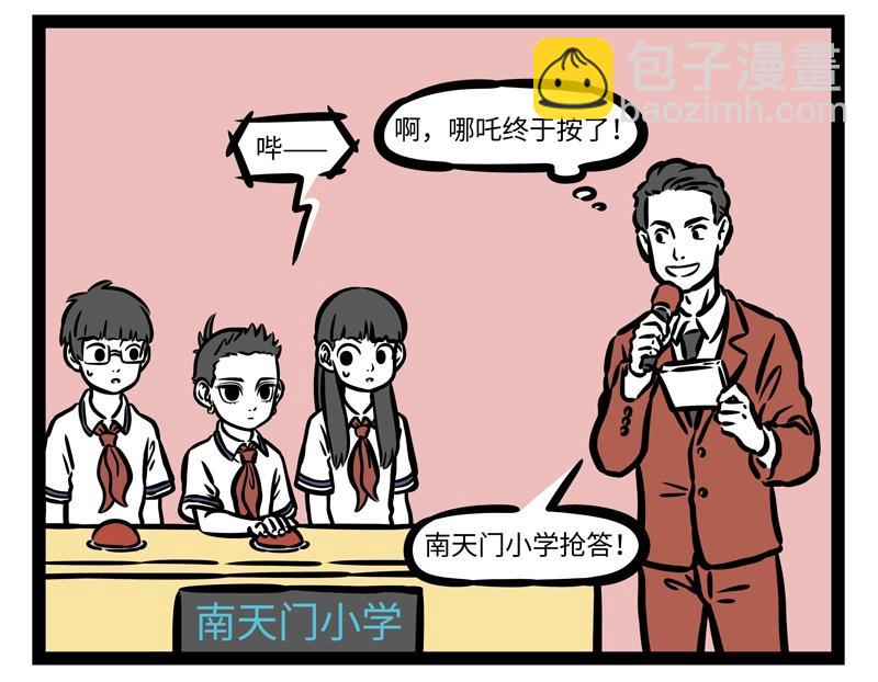 第189话 四菜一汤？-第190话