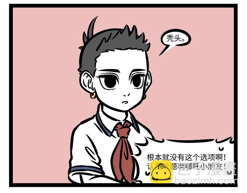 第189话 四菜一汤？-第190话