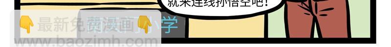 第189话 四菜一汤？-第190话
