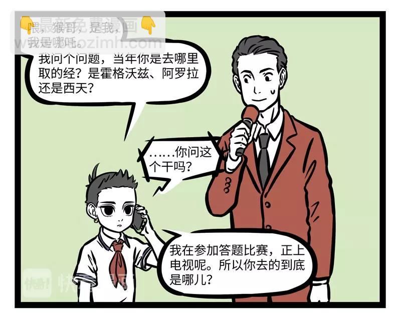 第189话 四菜一汤？-第190话