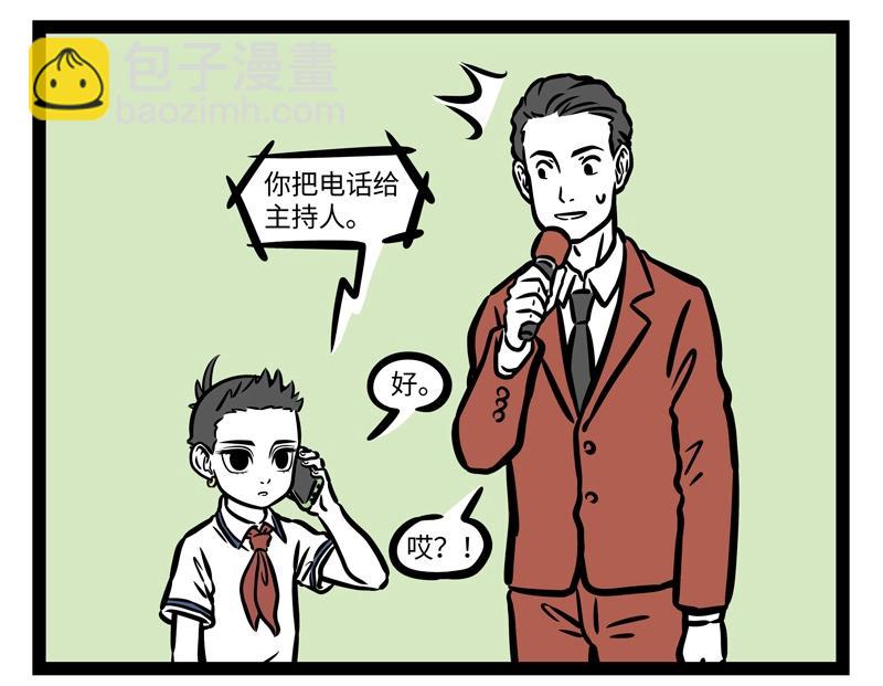 第189话 四菜一汤？-第190话