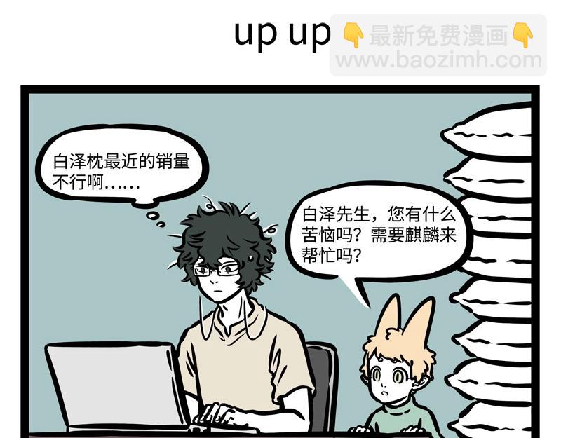 第189话 四菜一汤？-第190话