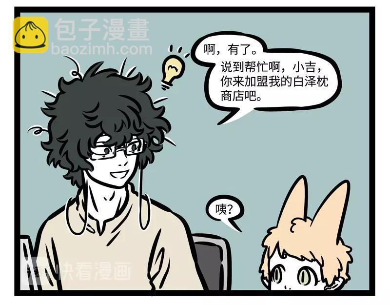 第189话 四菜一汤？-第190话