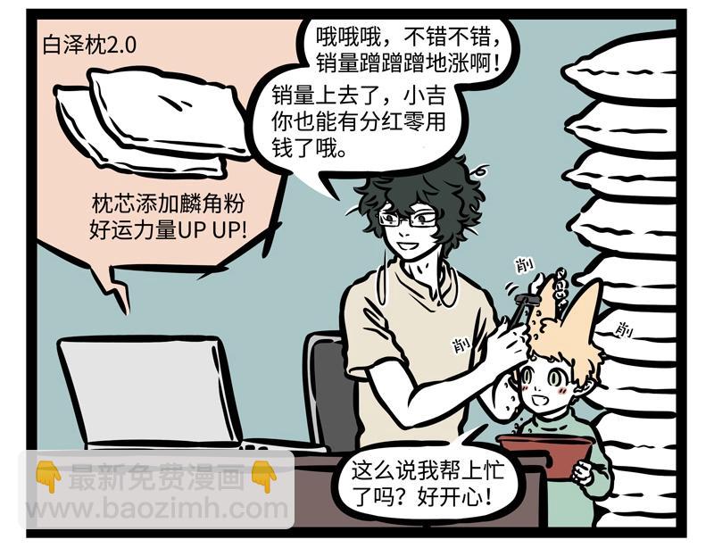第189话 四菜一汤？-第190话