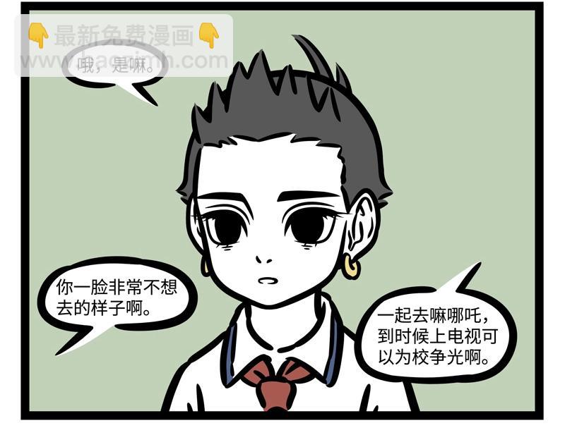 第189话 四菜一汤？-第190话